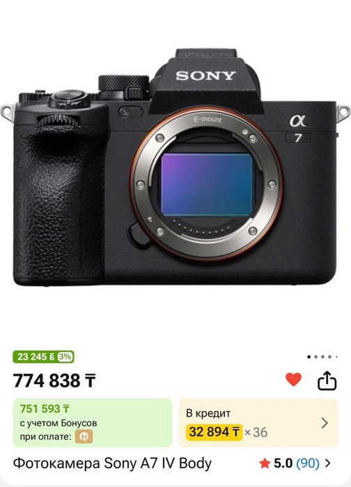 Камера Sony + обьектив