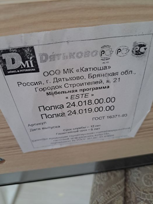 Мебель для гостиной