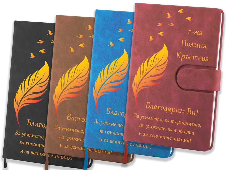 Персонализиран тефтер с печат - ВТ 09