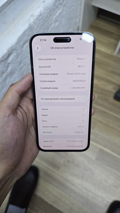 14 pro max сатылады телефон продается