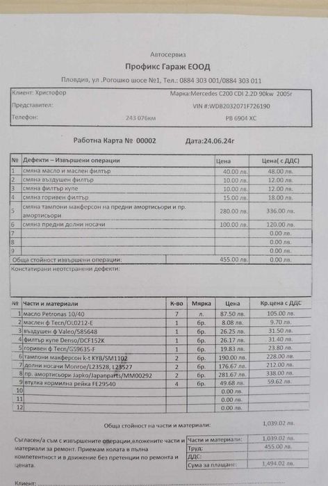 мерцедес с 200 дизел автомат