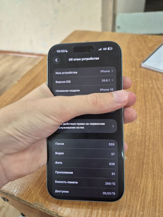 Обменяю iphone 16 на 256гб