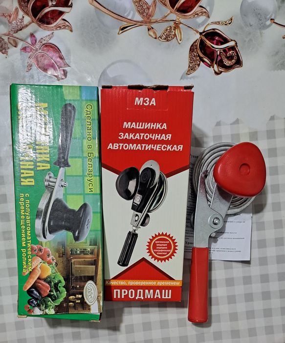 Закрутка, закатка, закрывашка,