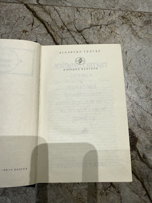 Книги по 1 евро за брой.