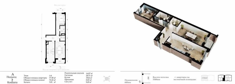 Продаётся 3ком ЖК Parkent Avenue 78м2 ор-р: Паркентский, Тапоич Мост