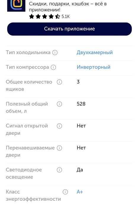 Холодильник 300 000тг