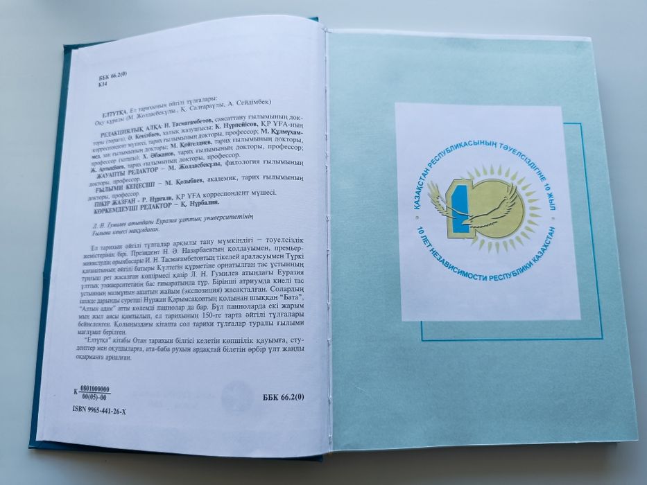 Книга в твердом переплете