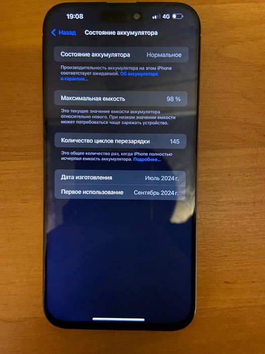 Обмен айфон 15 про макс