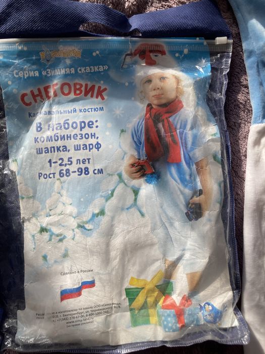 Карнавальный, новогодний костюм