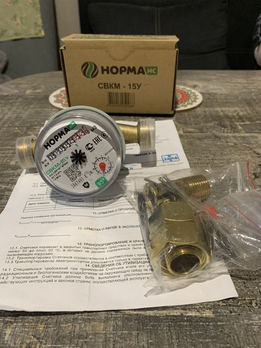 Счетчик учета воды