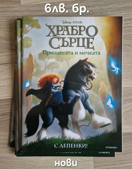Чисто нови детски книжки 2