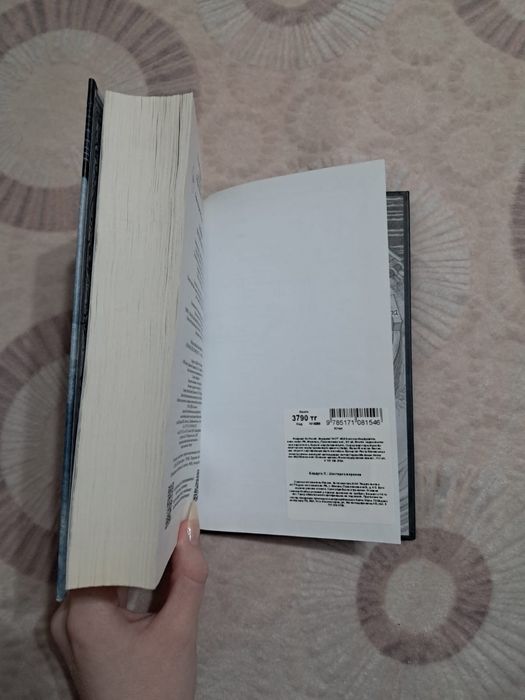 Продаю книгу «Шестерка воронов»