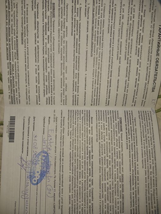 Велосипед BMX Eastern Javilin