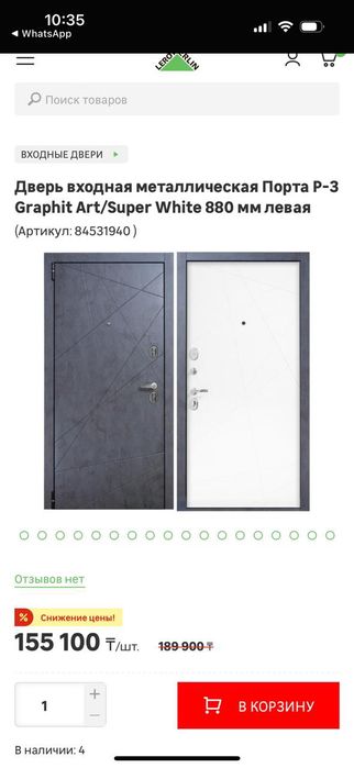 Продам входную дверь