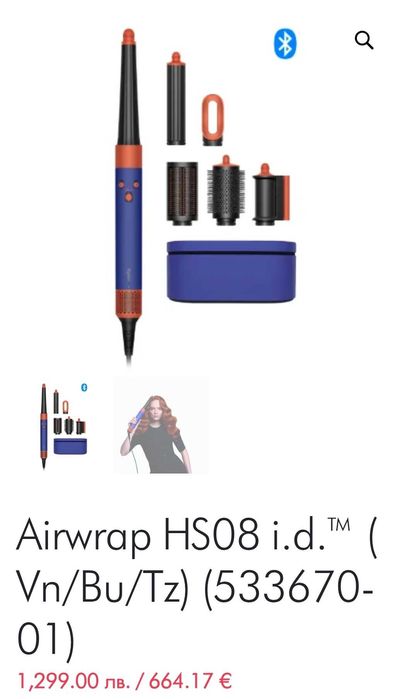 DYSON AIRWRAP Airwrap HS08 i.d.™ ( Vn/Bu/Tz) (533670-01)