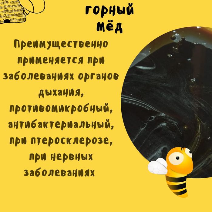 Продажа мëда оптом
