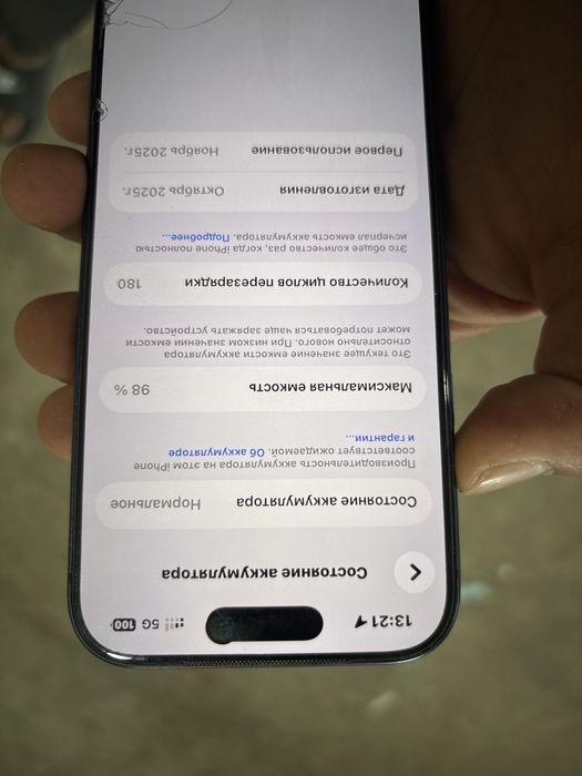 iphone 17 pro .