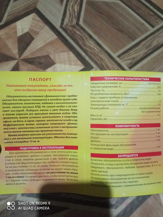 Продам Картины обогреватели!!!