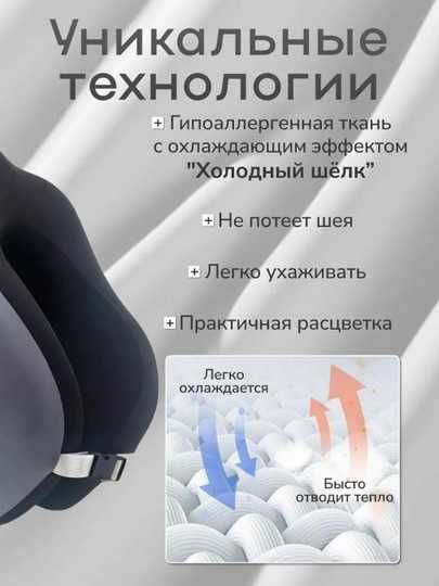 bo‘yin ortopedik sayohat yostig‘i Подушка с эффектом памяти 3D
