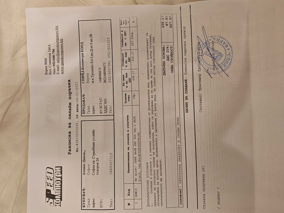 Продавам Кутия Be Quiet Dark Base Pro 900 Rev. 2 BGW15