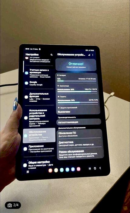 Gallaxy tab s7+ 128gb
