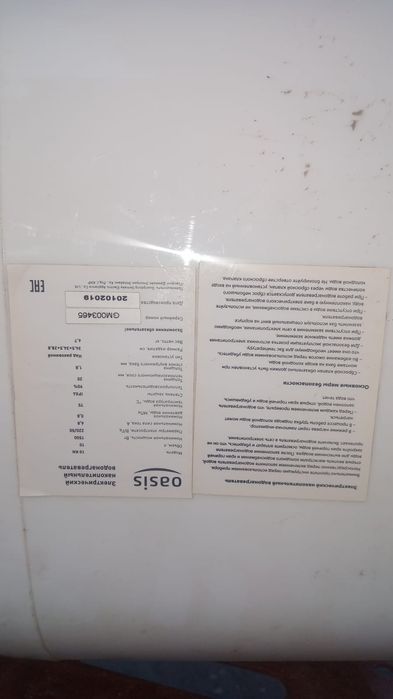 Аристон oasis пачтыи новыи