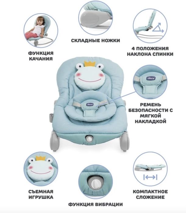 Шезлонг-Качалка Chicco