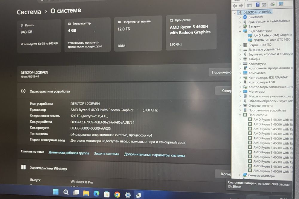 Acer Nitro 5 / 4600H / gtx1650