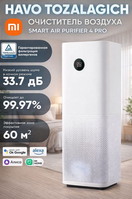 Очиститель воздуха Xiaomi Air Purifier