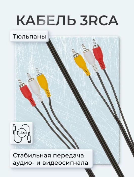 Переходники, провода разные, оригинальные адаптеры.