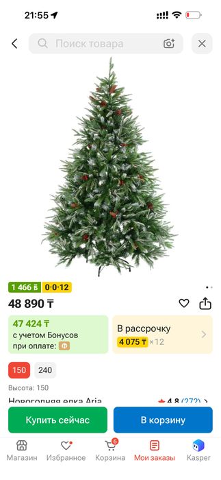 Продам елку 1,5 м искусственная