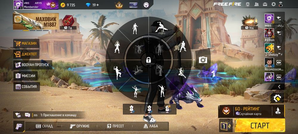 Фри фаер аккаунт