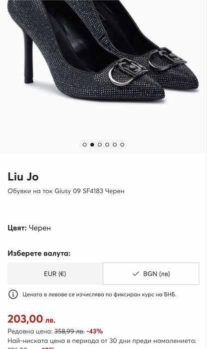 Като нови liu jo