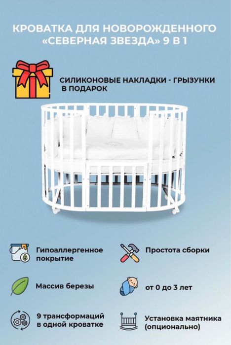 детская кроватка универсальная