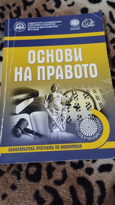 Учебници УНСС бакалавър