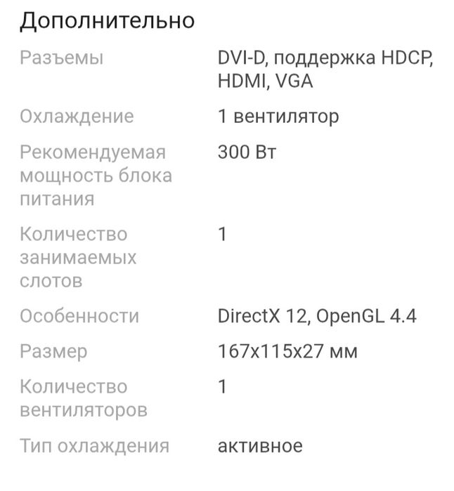 Продам видеокарту