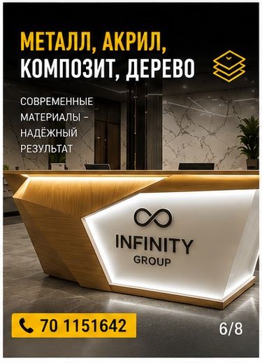 Банер, baner, буквы, печать, реклама, таблички, Крышные конструкций.