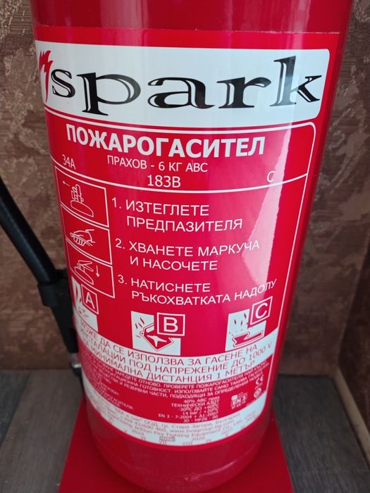 Два пожарогасители