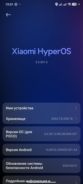 POCO x7 Pro Обмен