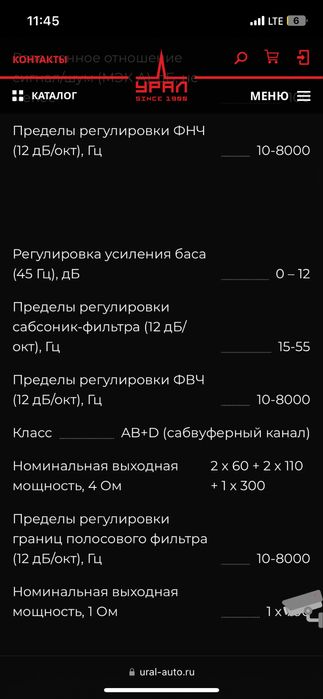 Усилитель Победа 5.7k