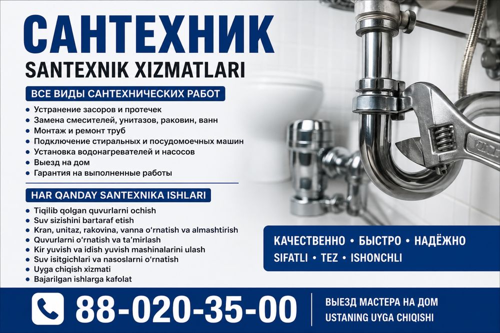 Сантехник- Santexnik
