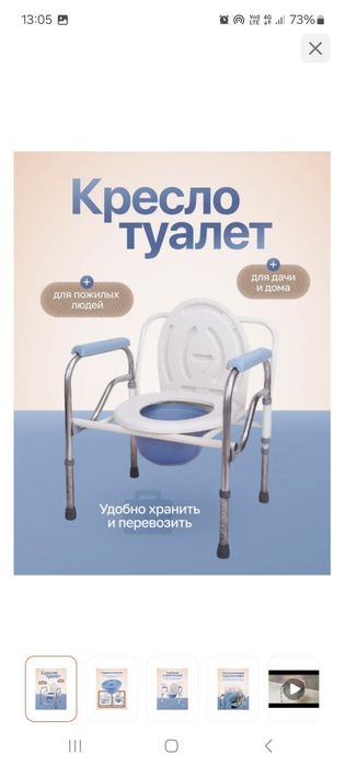 Туалет для инвалидов