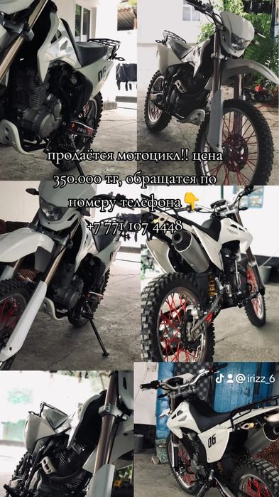 Продам Эндуро торг уместен