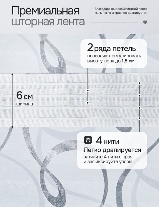 Тюль продаётся новая