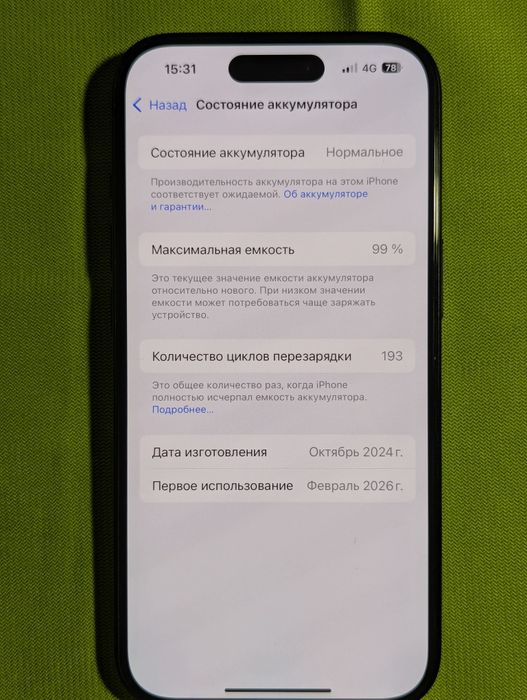 Iphone 15 в хорошем состоянии