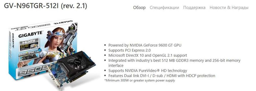 Продам видеокарту "Gigabyte GeForce 9600GT"