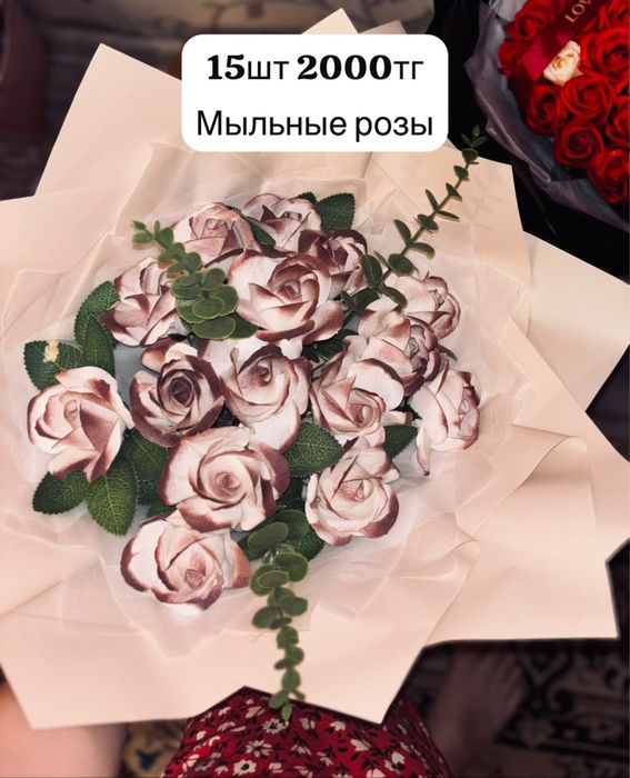 Ақтөбе букеттер бар