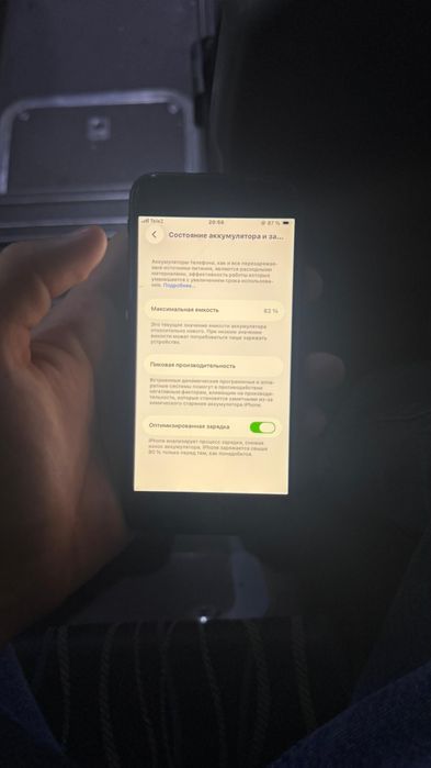 Телефон күтіп үсталған