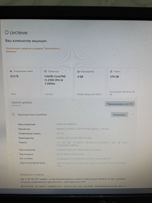 Срочно Пк В Комплекте