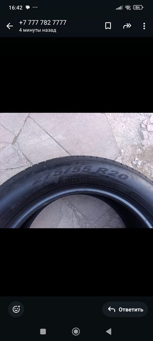 Летние новые шины
